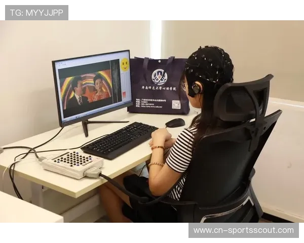 脑机接口技术探索，用于运动员心理训练